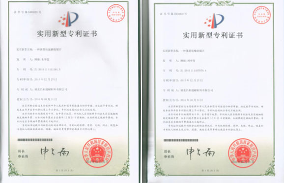繼上次發(fā)明專利授權(quán)，湖北昌利又喜獲2項(xiàng)實(shí)用新型專利