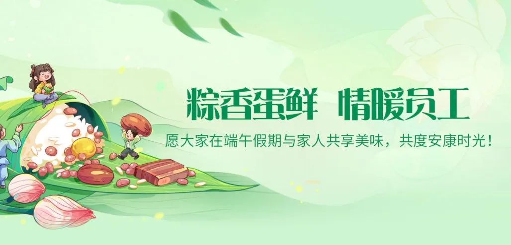 2025端午超暖心！湖北昌利公司“粽蛋組合”讓員工幸福感爆棚！